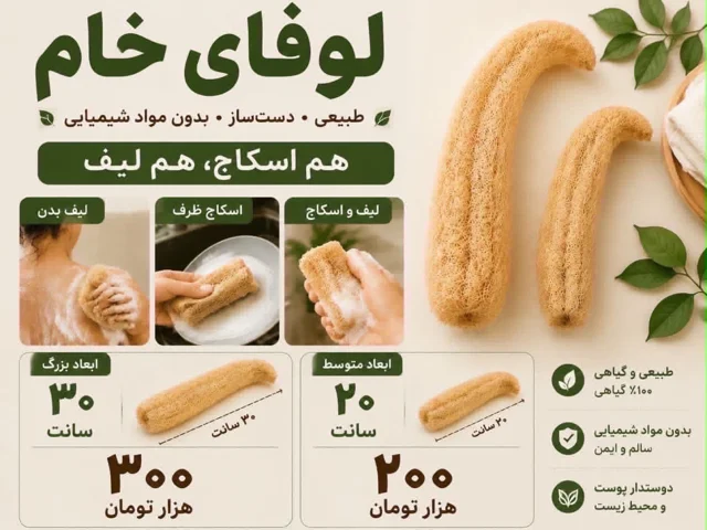 اسکاج بدون پارچه